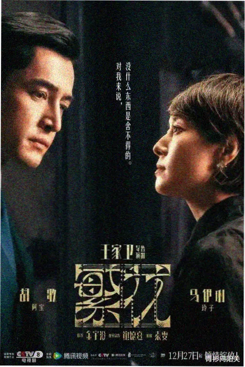 太平天国电视剧 第3集